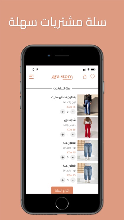 Avva Store screenshot-3