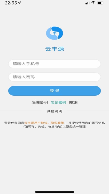 云丰源 screenshot-3