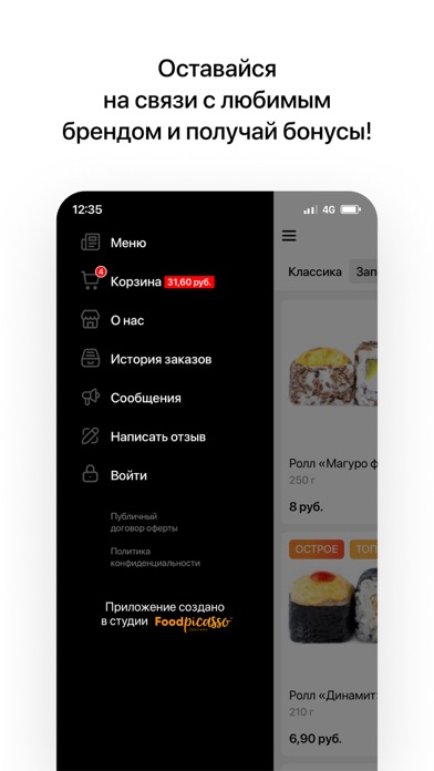 SushiBY | Орша Screenshot