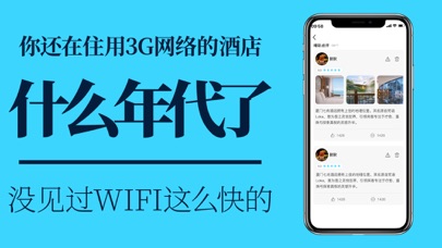 每日度假 Screenshot