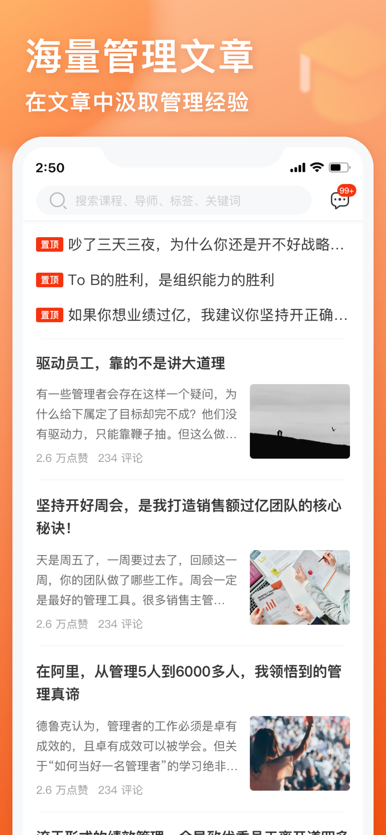 管用-联网满血版