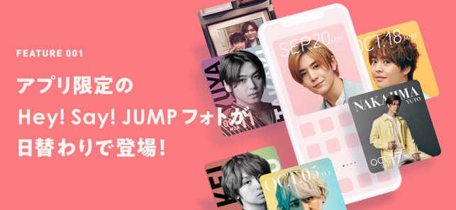 いつでもJUMP」をApp Storeで