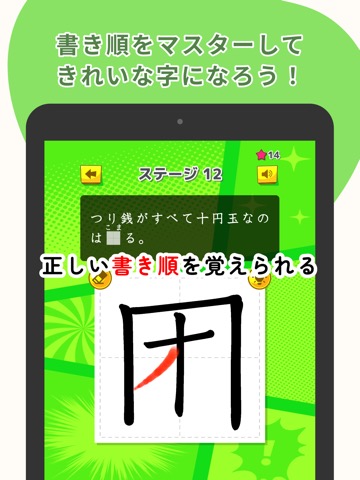 小学生の漢字 勉強: ひとコマ漢字のおすすめ画像3