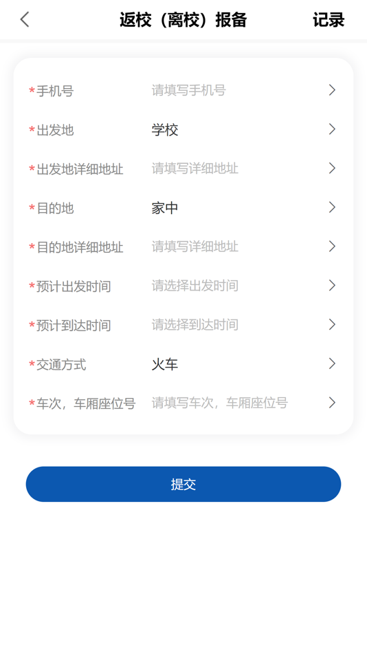 #7. 技工学校智慧校园 (iOS) 由: 江西数安数字