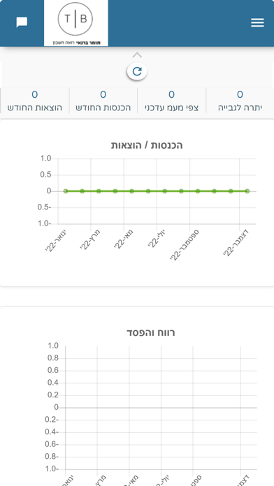 תומר ברנאי רואה חשבון Screenshot