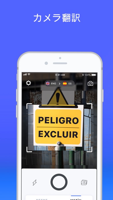 写真を撮って、それを翻訳 - Triplensのおすすめ画像2