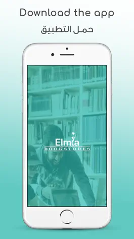 Game screenshot Elmia Book Stores mod apk
