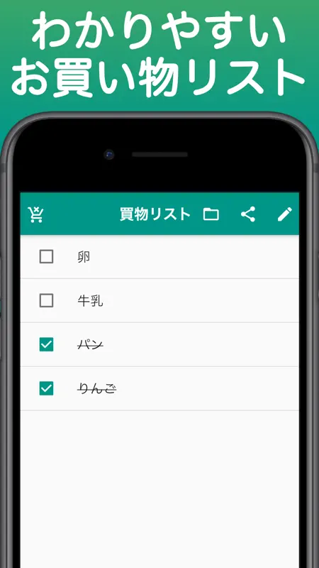 ほしいものリスト 買い物リスト かいものリスト　買い物メモ screenshot 1 of 5