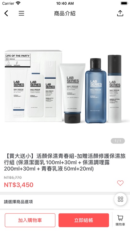 LAB SERIES 雅男士 screenshot-4