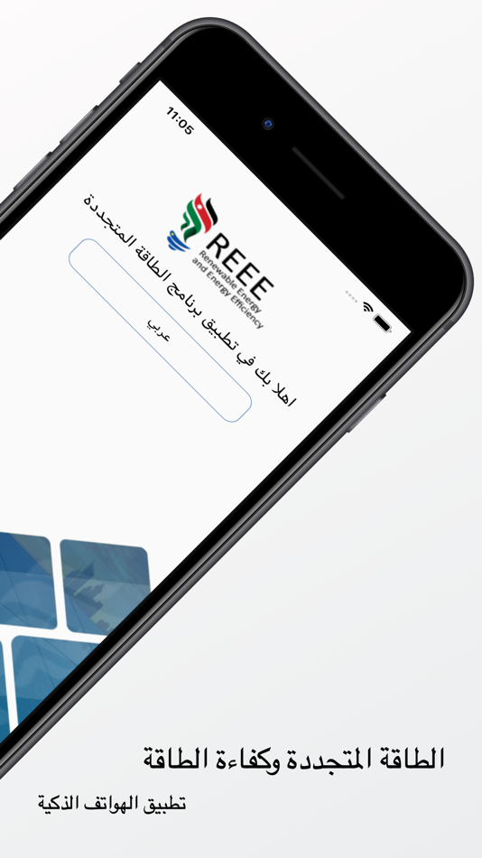 #2. REEE (iOS) 由: Jordan eGovernment