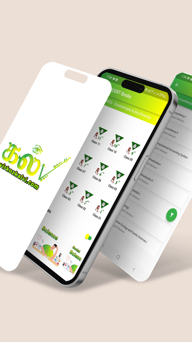 NCERT Books English/Hindi/Urdu Screenshot