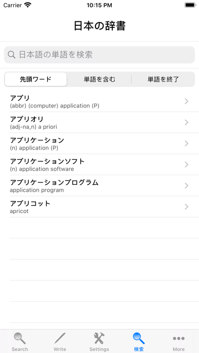 Screenshot #3 pour Japanese Dictionary English