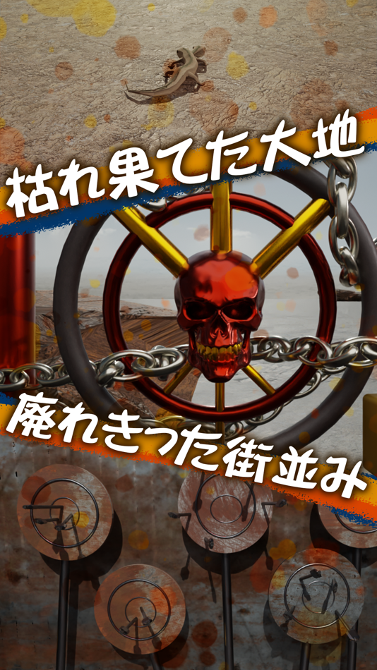 #2. 脱出ゲーム 荒野世界からの脱出 (iOS) By: Shun Nishida