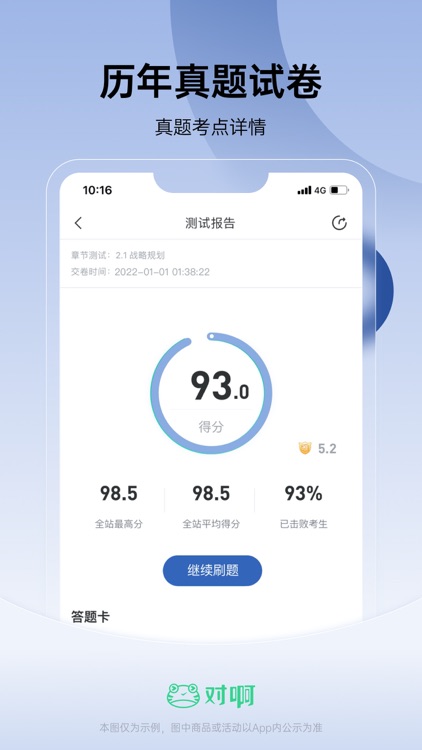 CMA考试随身学-注册管理会计师考试必备刷题库 screenshot-3