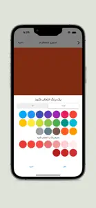 عکس نوشته ساز (فارسی) screenshot #2 for iPhone