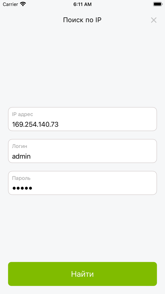 #4. Rubezh Operator (iOS) 由: TD RUBEZH, OOO