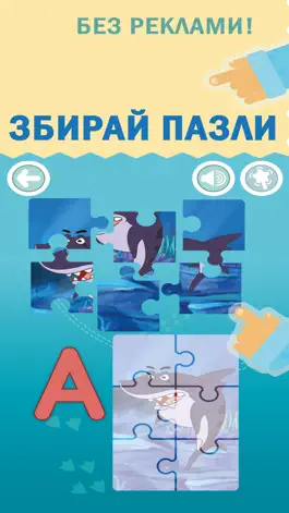 Game screenshot Абетка в пісеньках про звірят mod apk