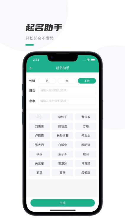 口袋写作 screenshot-4