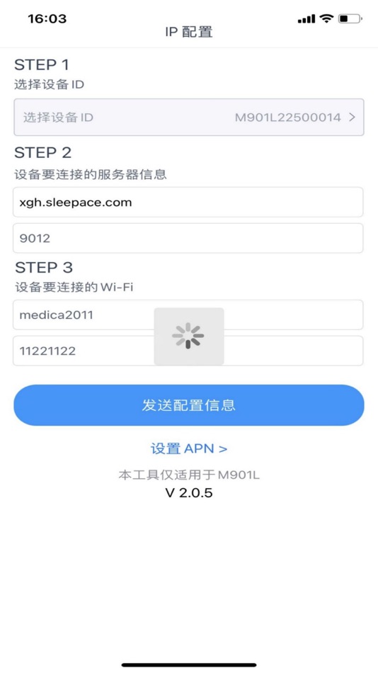 #3. IP配置 (iOS) 由: Shenzhen Medica Technology Development Co., Ltd.
