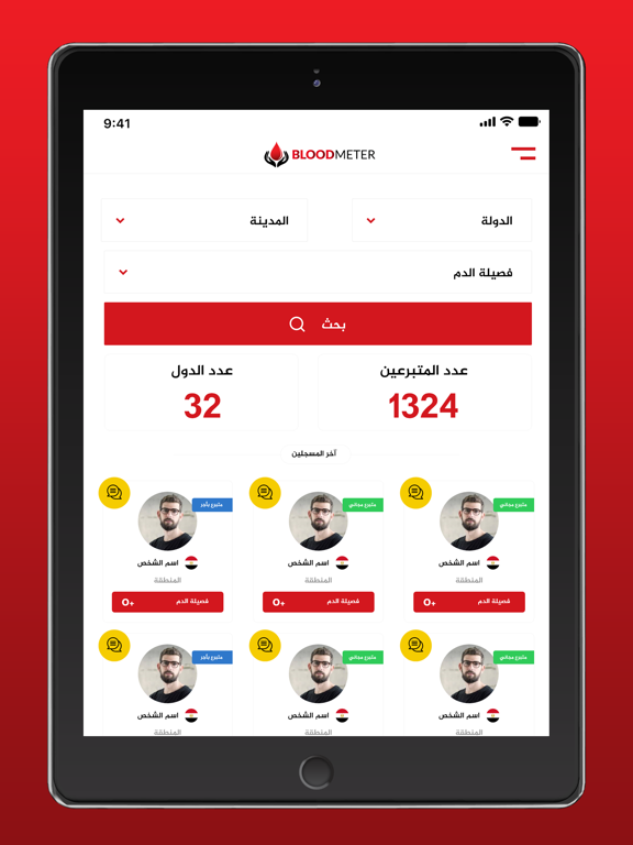 Screenshot #5 pour Blood Meter