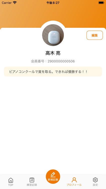 島村楽器 音楽日記 screenshot-4