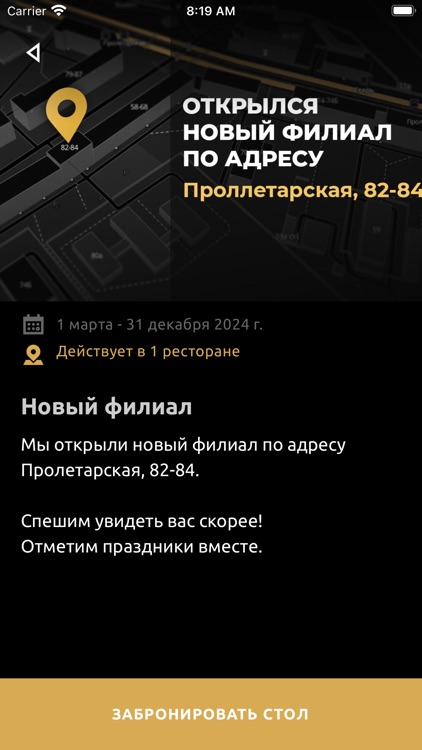 Другое Место screenshot-3