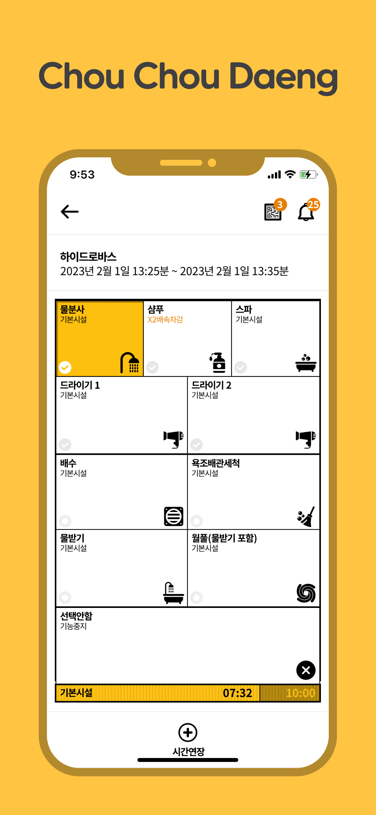 슈슈댕(펫엔조이)