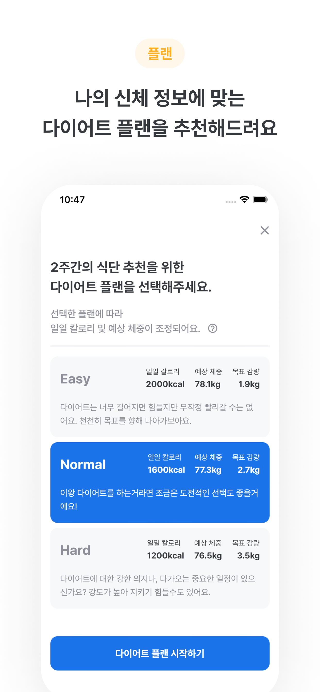 이얌 - 나만의 식단 관리 코치