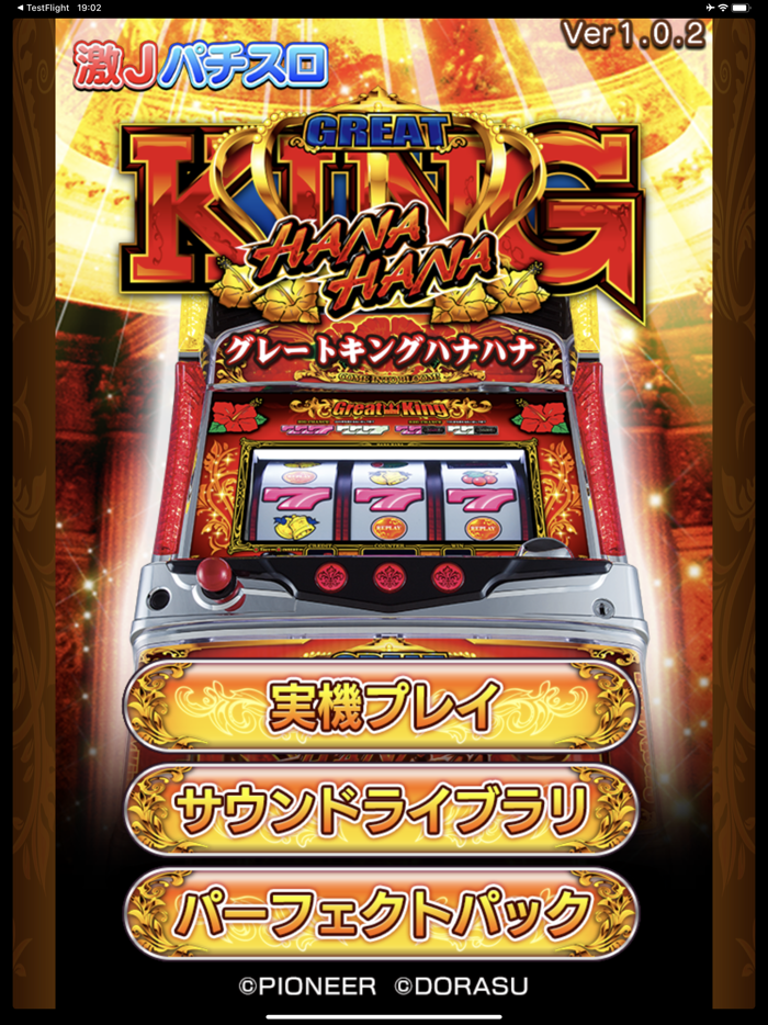 激Jパチスロ グレートキングハナハナ