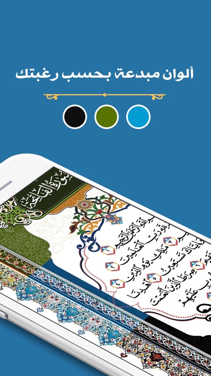 مصحف المدينة