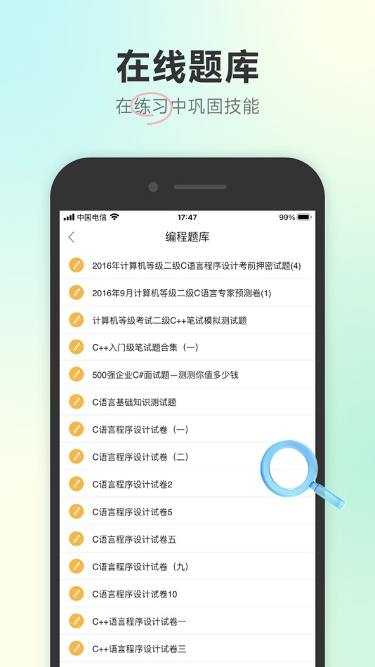 #7. C语言编程狮-零基础学C/C++编程 (iOS) 由: Xiamen Yidong Network Technology Company Limited