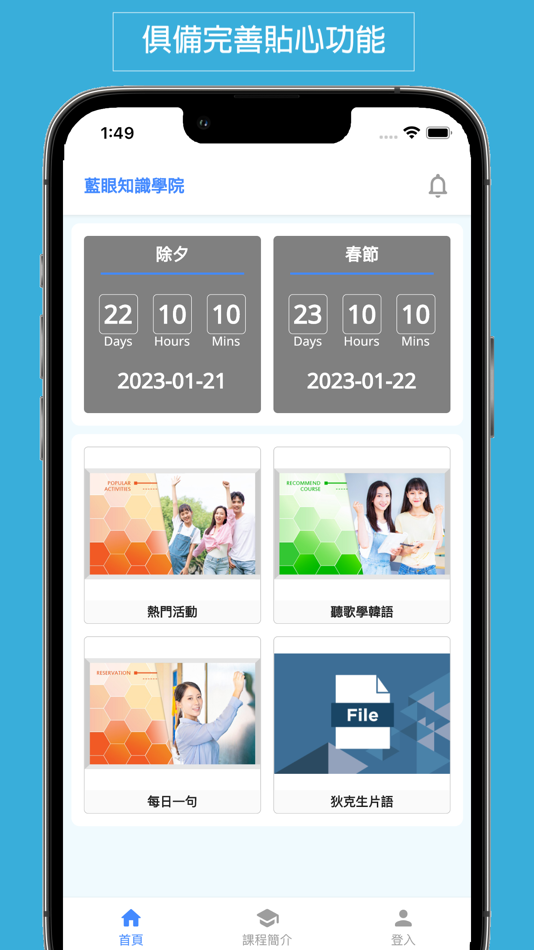 #2. 藍眼知識學院 (iOS) 由: Lan Yan Technology Corp.
