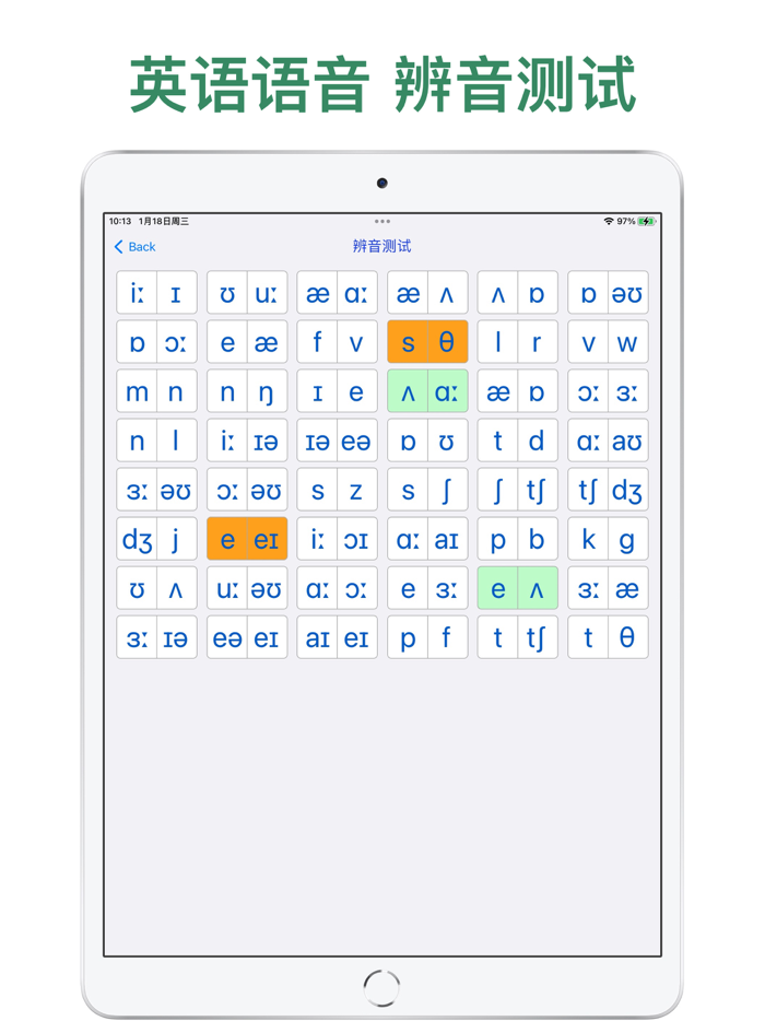 优滔英语音标语音助手美音K.K.版