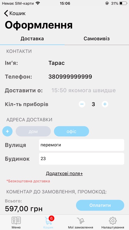 Shark Sushi screenshot-4