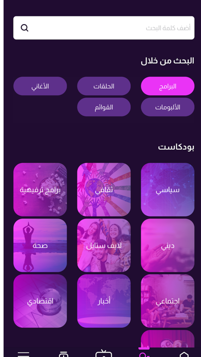 Roya Waves Screenshot