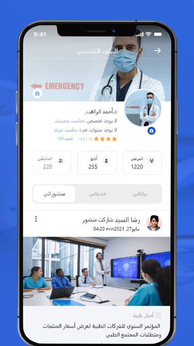 Dr-Dent Screenshot