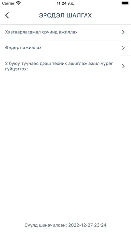 Game screenshot Safety BJSC hack