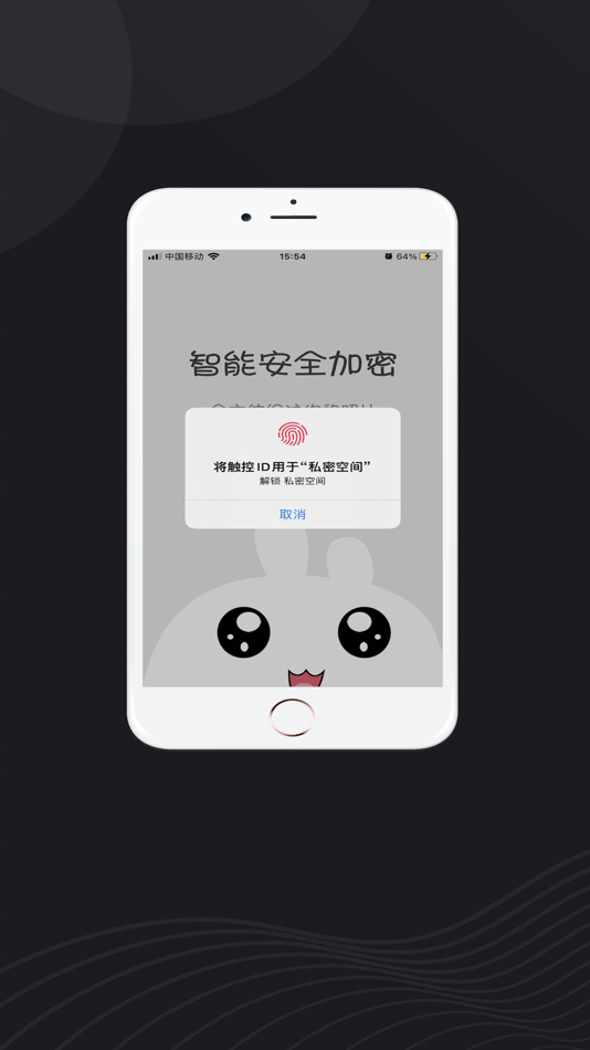 #4. 私密空间-隐藏私密照片和视频 (iOS) 由: 智尧 廖