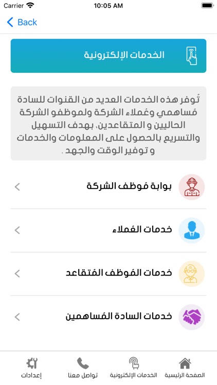 بوابة شركة مصفاة البترول