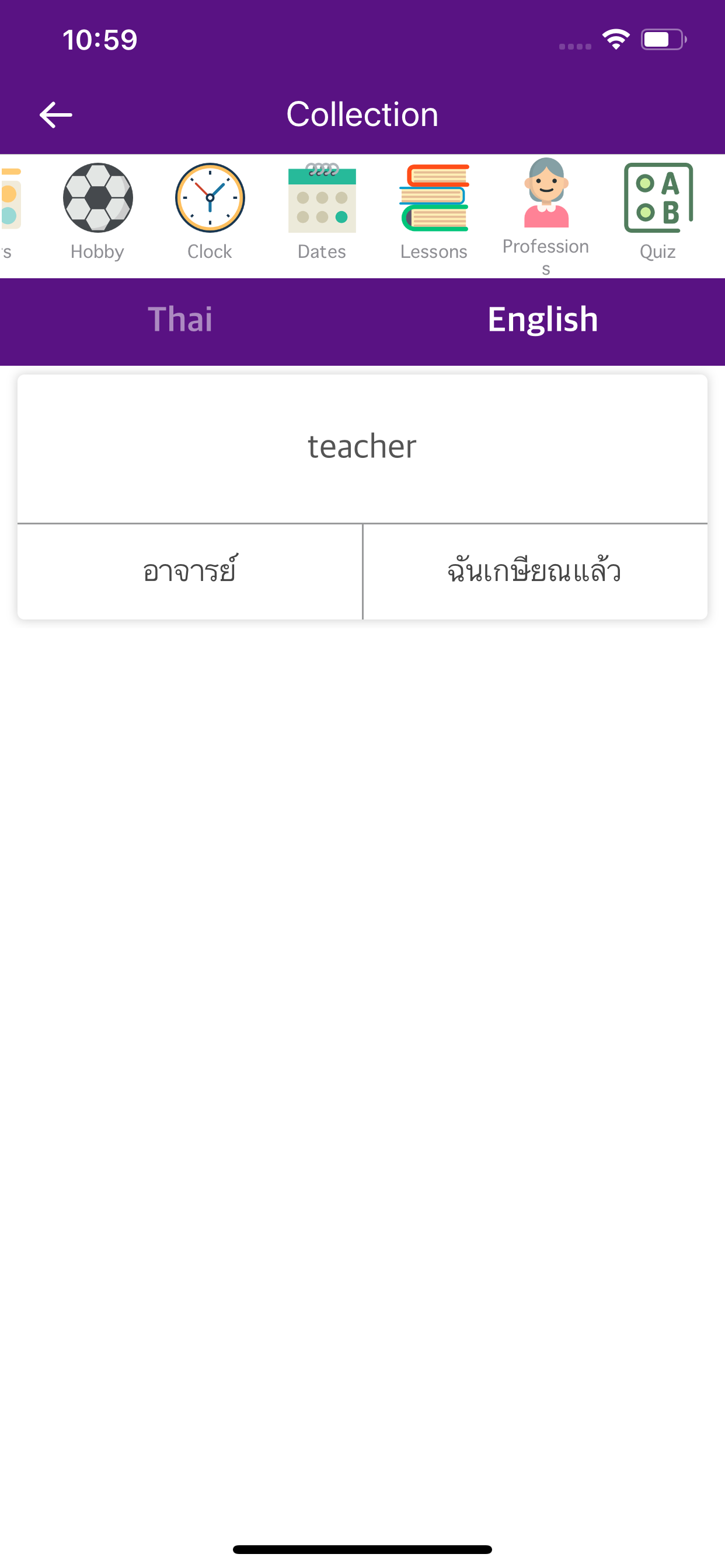 locator - practical tools