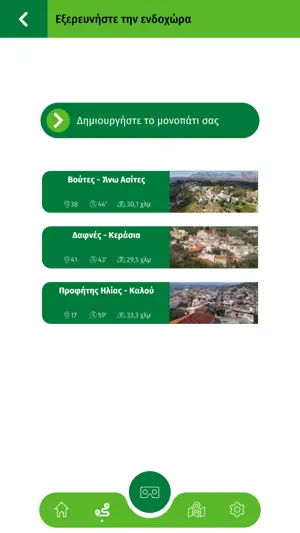 Heraklion Gastronomy screenshot 2
