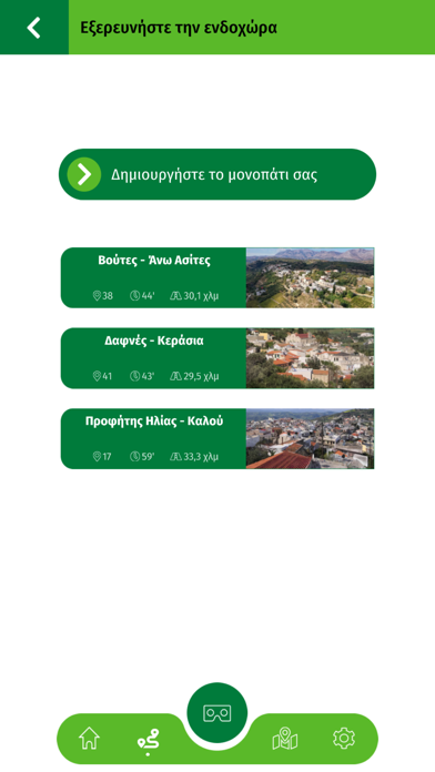 Heraklion Gastronomy Screenshot