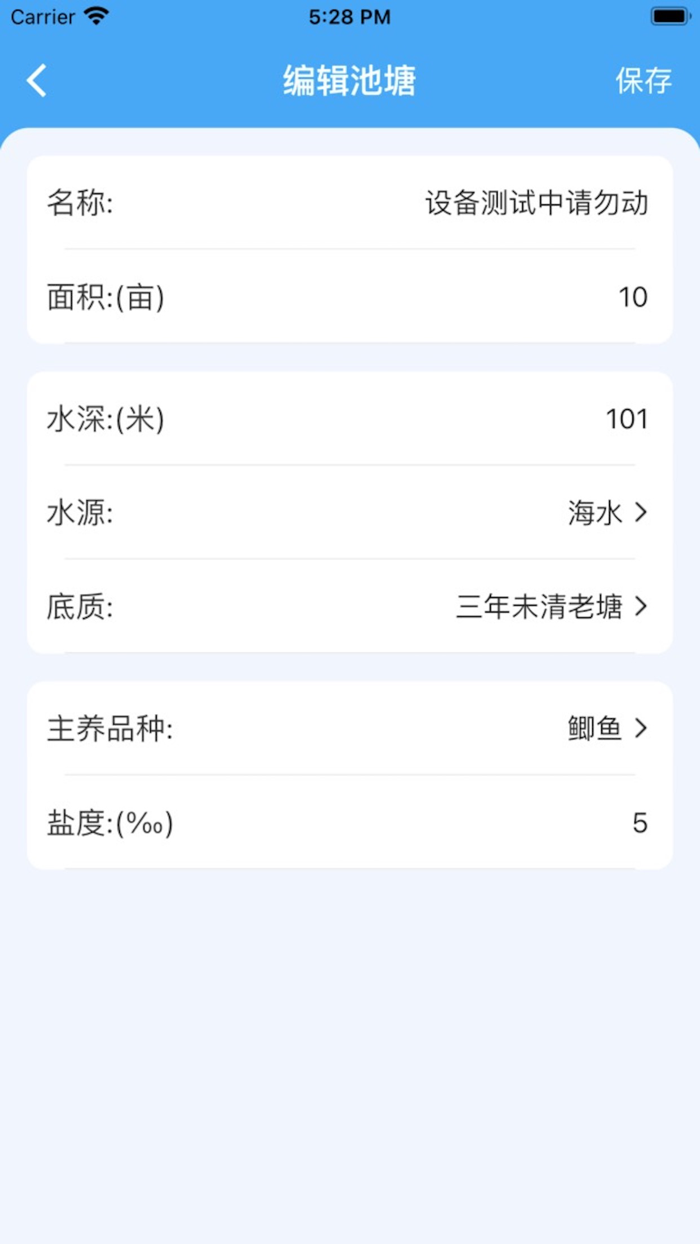 智慧渔业简易版