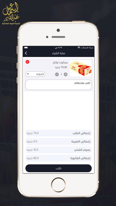 اسماعيل عبد القادر Screenshot