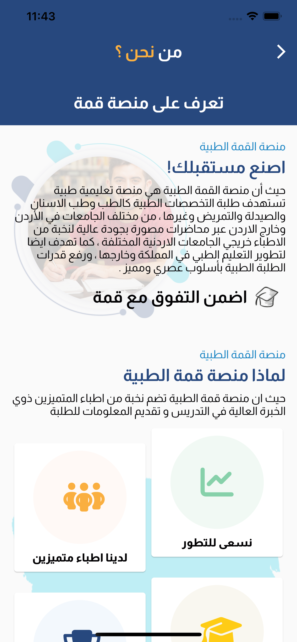 QmaTeam - منصة قمة