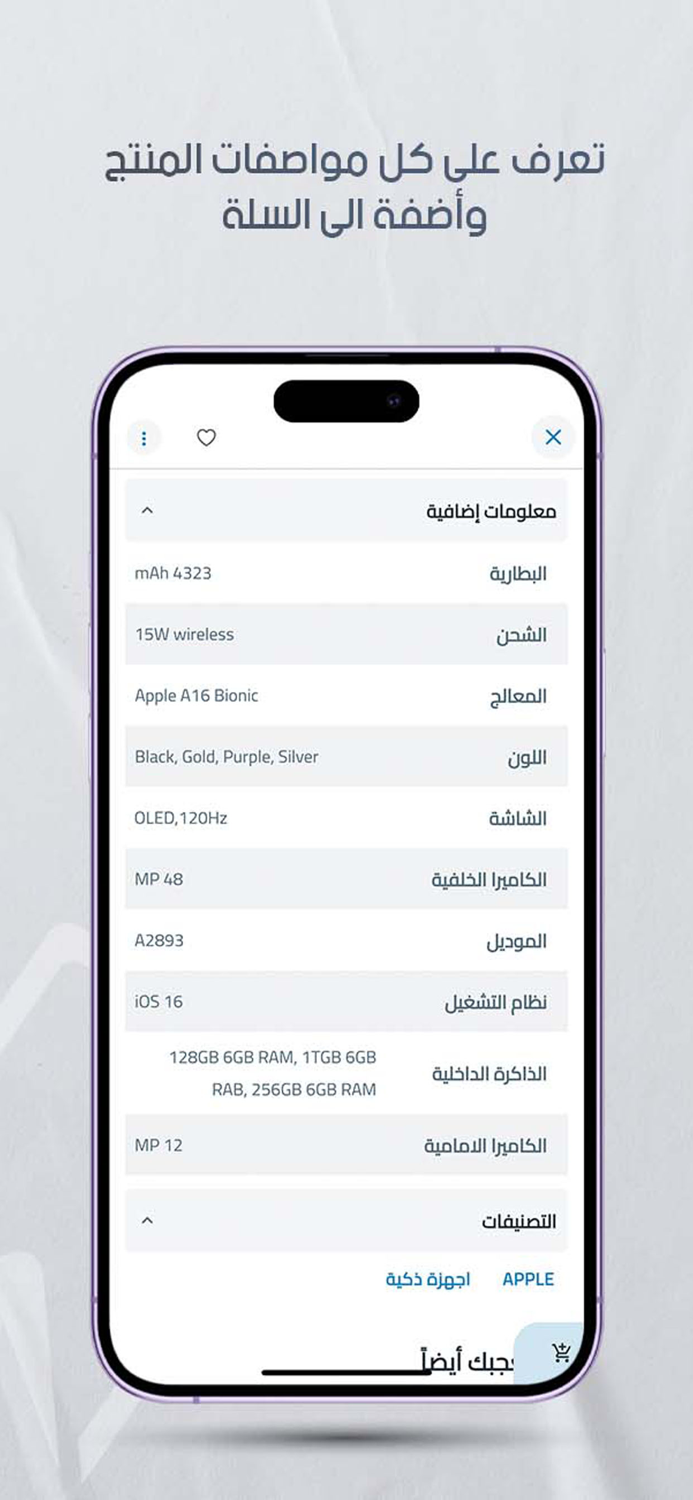 Crystal Store - كرستال ستور