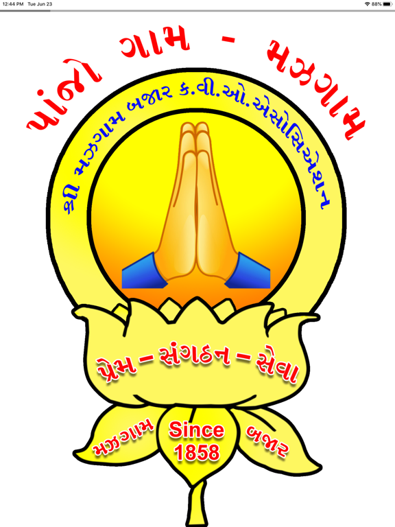 Screenshot #4 pour Mazgaon Bazaar KVO Association