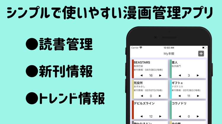 コミック本棚 By Yumi Wataruumi コミック本棚 By Yumi Wataruumi