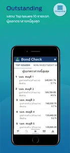 SEC Bond Check screenshot #4 for iPhone