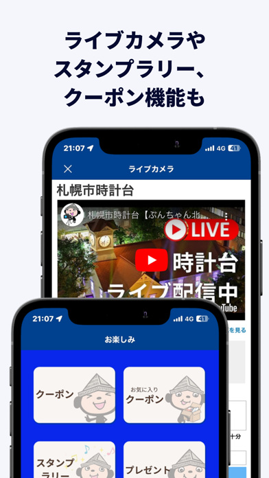 北海道新聞デジタル（道新アプリ） Screenshot